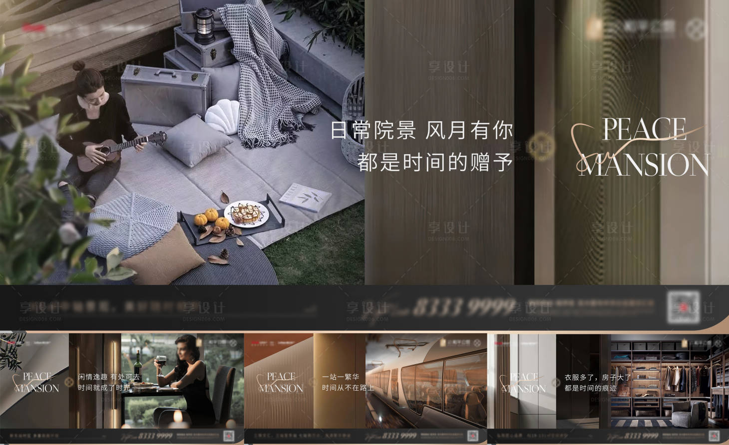 源文件下载【地产价值点系列稿】编号：21210009486971804