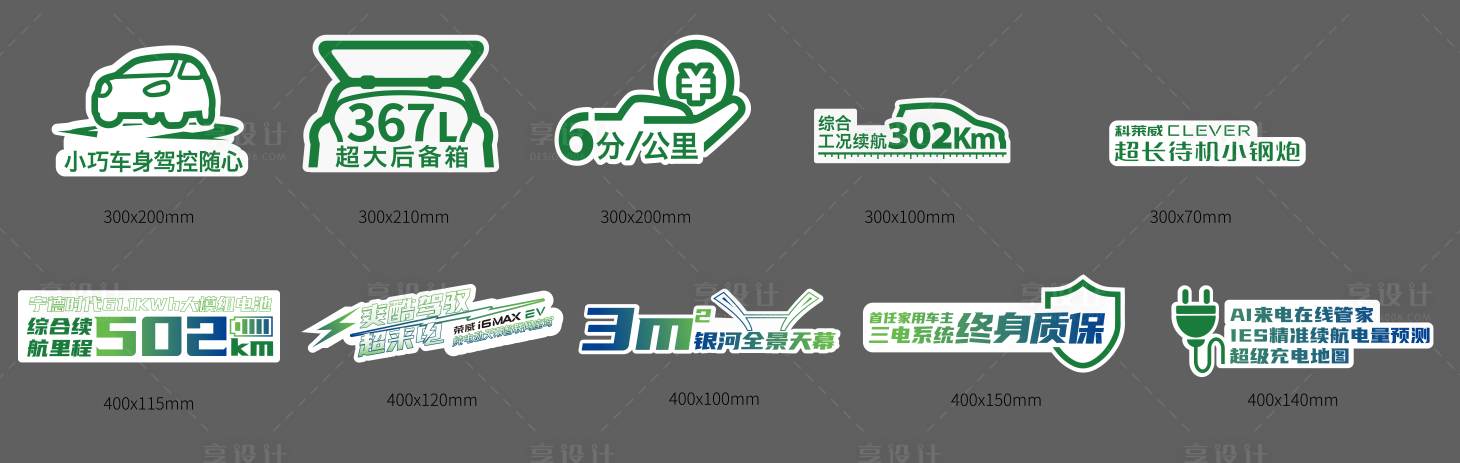 源文件下載【享設(shè)計】搜索編號：94330009314919289【汽車亮點手舉牌】