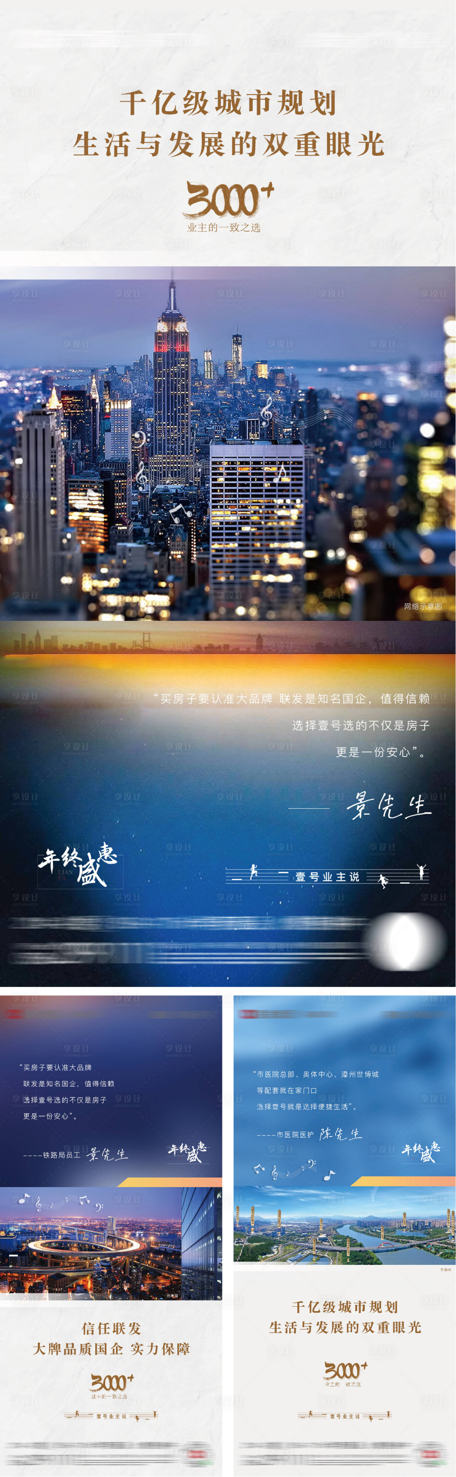 源文件下载【享设计】搜索编号：31410009277581341【价值点 】