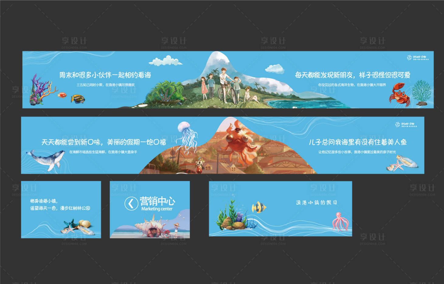 源文件下載【海景房插畫圍擋】編號：97060009406881364