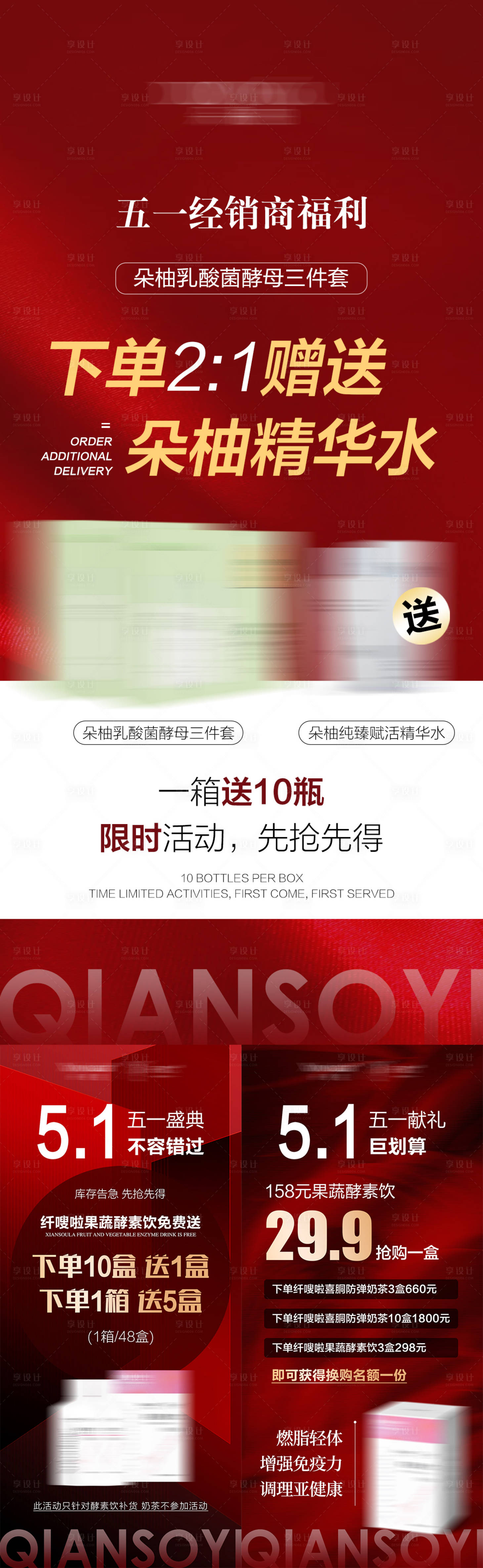源文件下載【享設計】搜索編號：87830009678904052【五一活動海報】