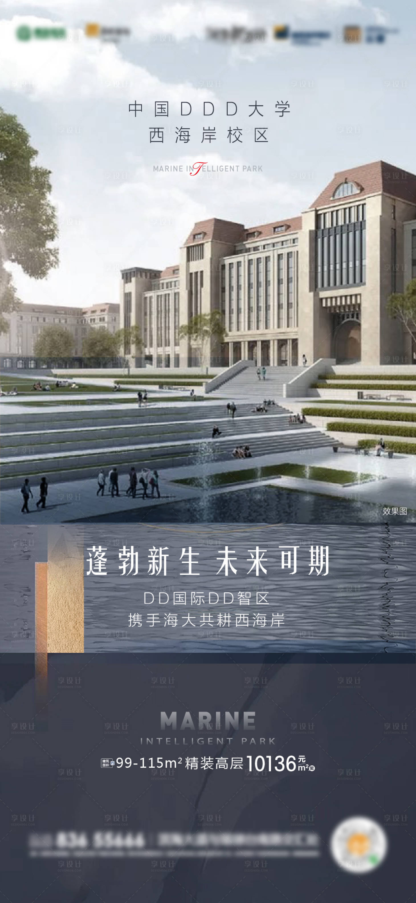 源文件下載【享設計】搜索編號：86820009301091716【學區海報】
