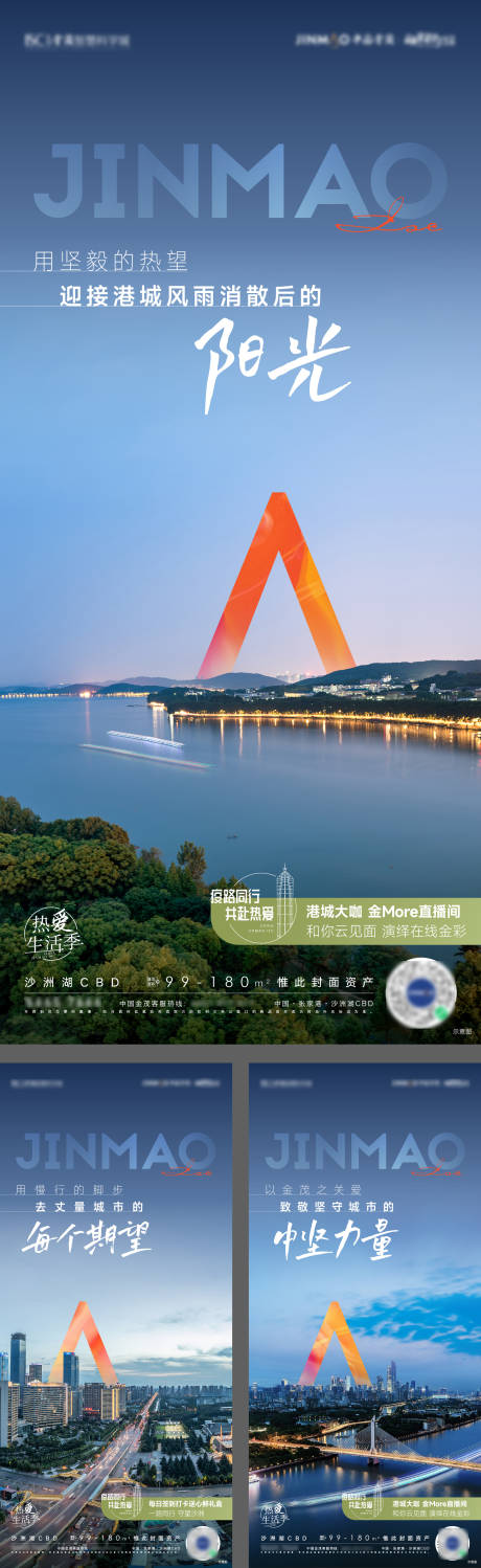 源文件下载【地产城市价值海报】编号：26410009579247351