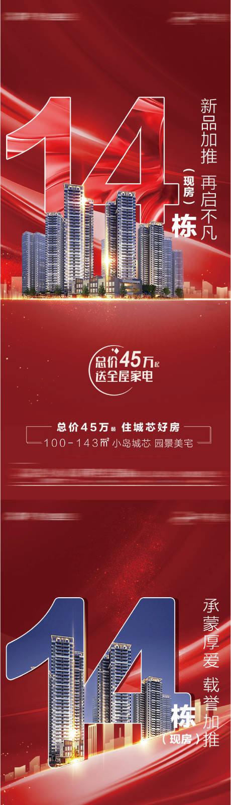 源文件下載【加推海報】編號：21120009380971722