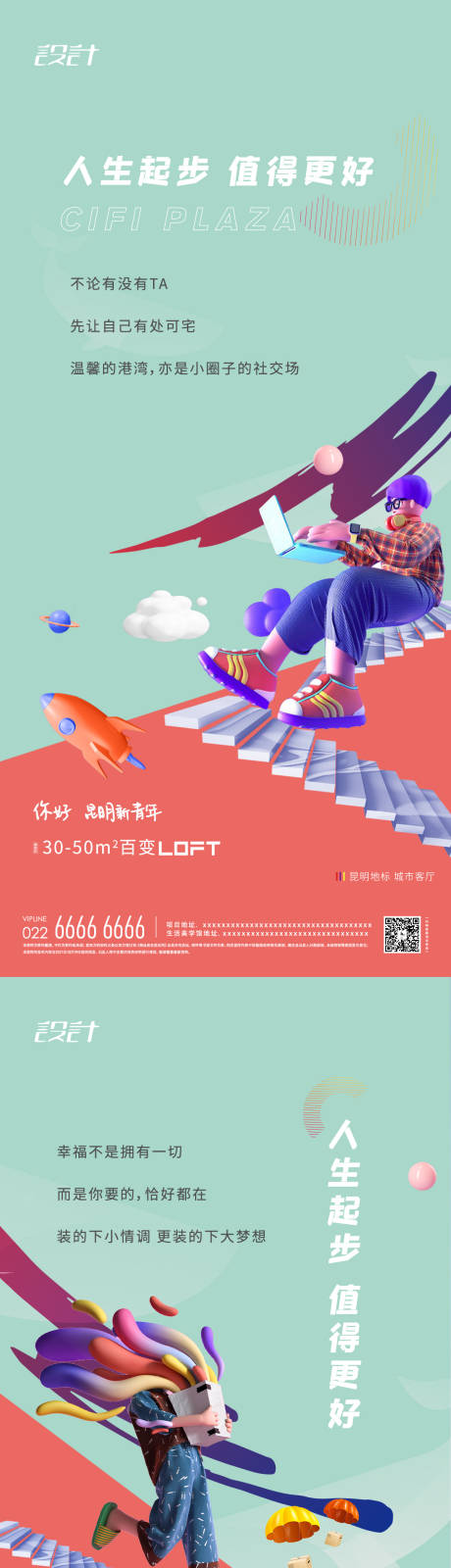 源文件下载【房地产公寓价值点系列海报】编号：12060009758704998