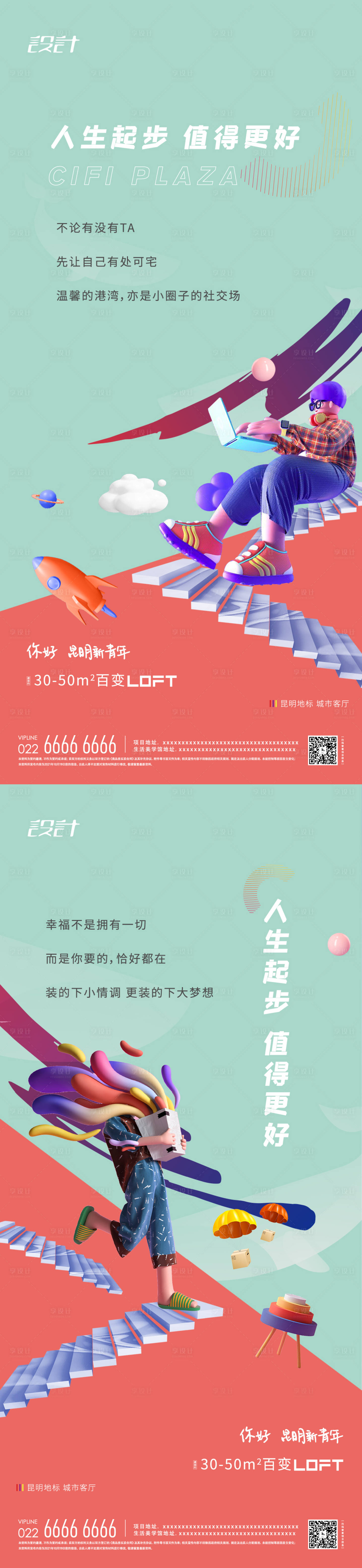 源文件下载【房地产公寓价值点系列海报】编号：12060009758704998