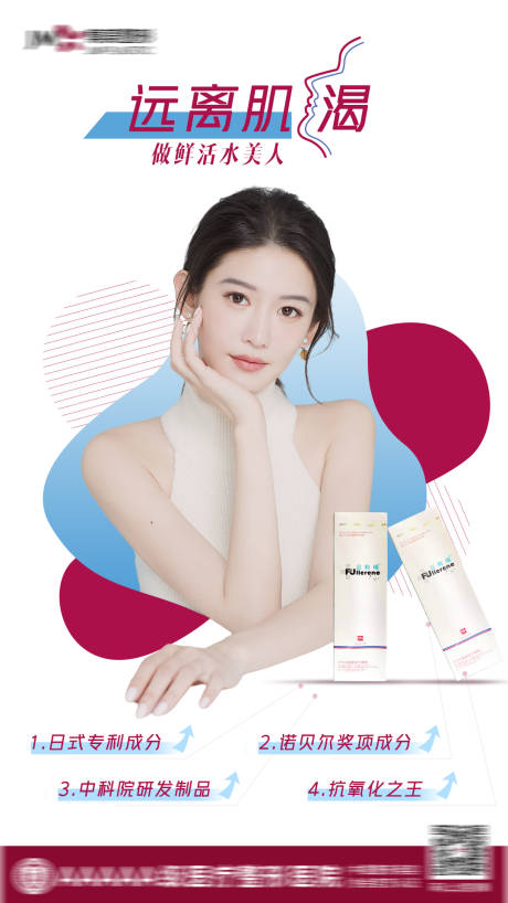 源文件下载【医美美白补水针】编号：99040009285858591