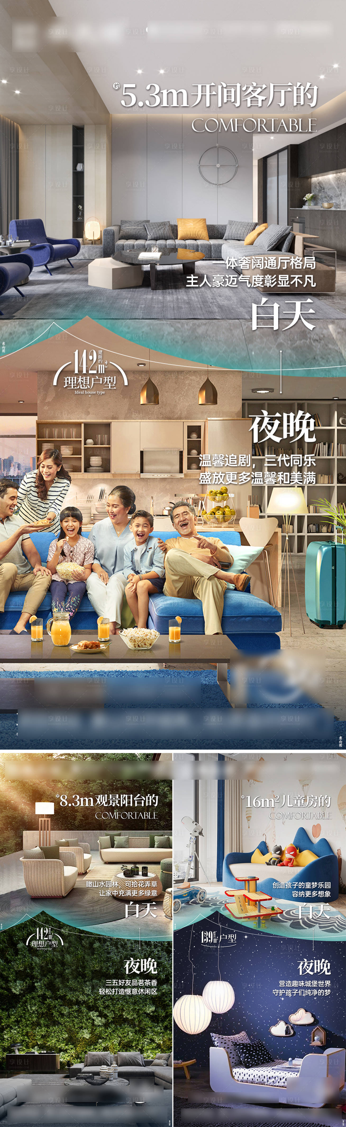 源文件下載【享設計】搜索編號：79090009406846486【地產戶型價值系列稿】