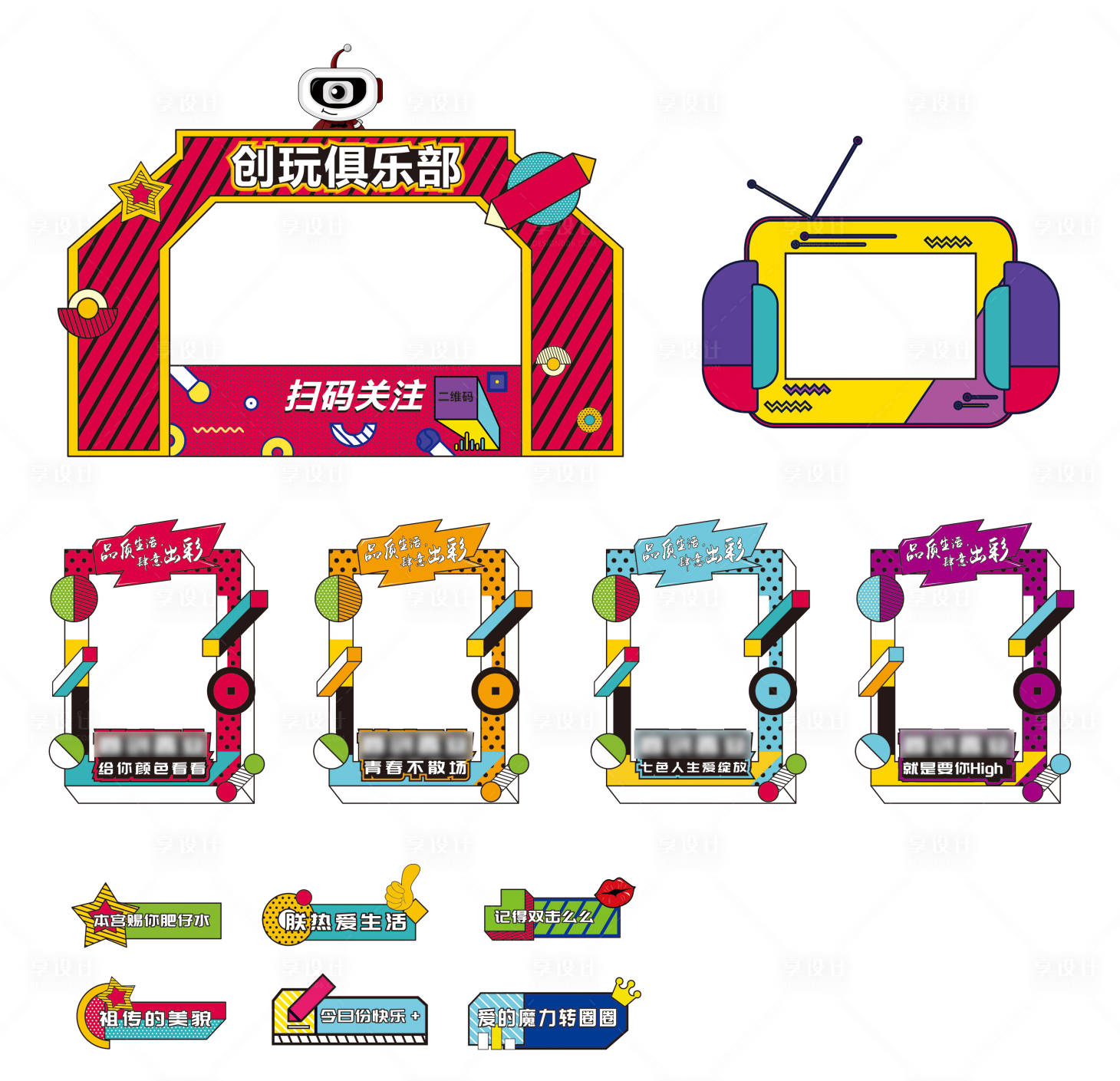 源文件下載【享設計】搜索編號：33850009399479989【手持拍照框】