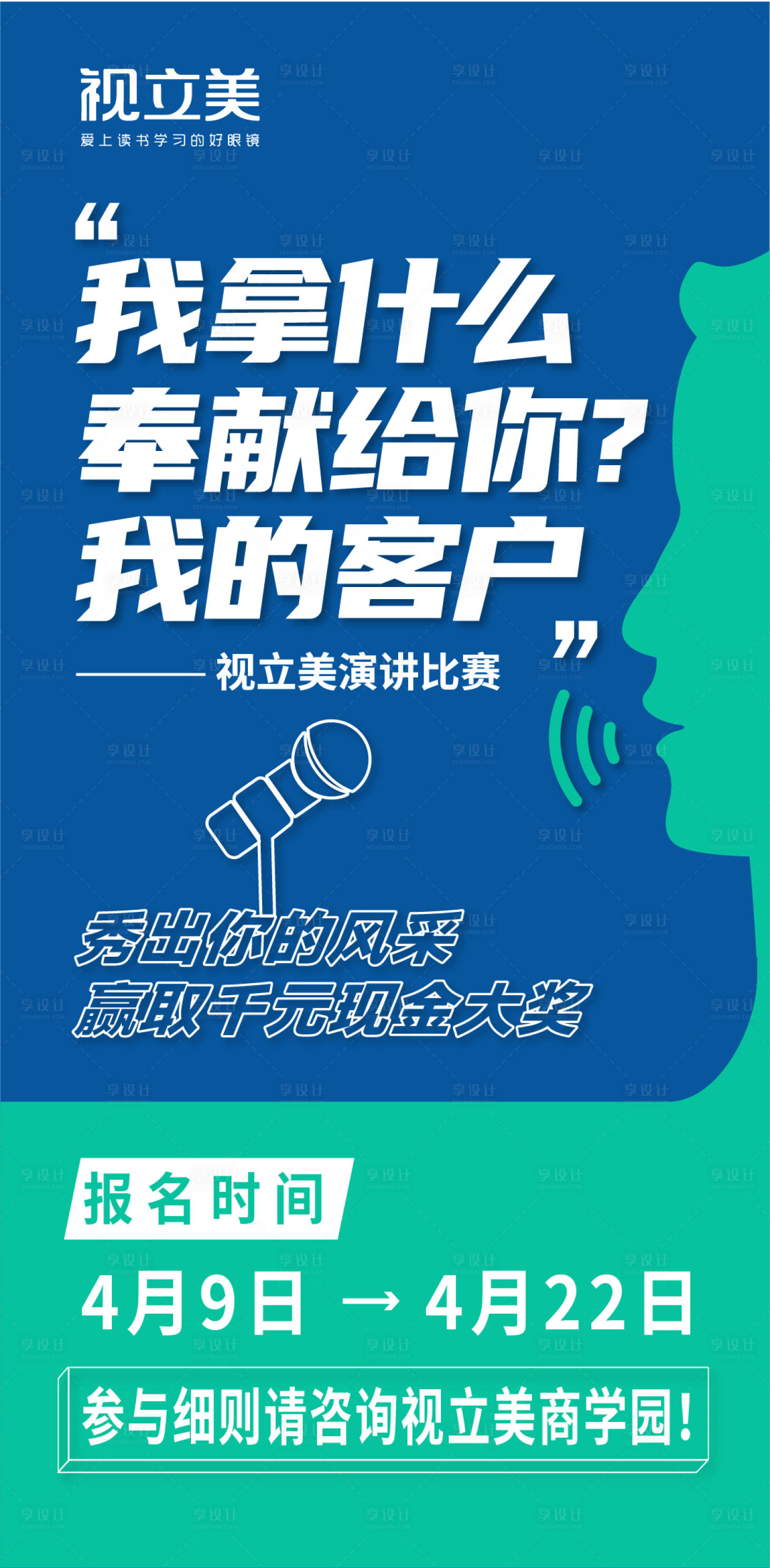 源文件下载【演讲活动海报】编号：31180009496586660