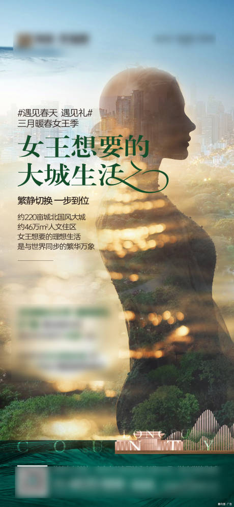 源文件下载【地产女神节价值稿】编号：20220401103957697