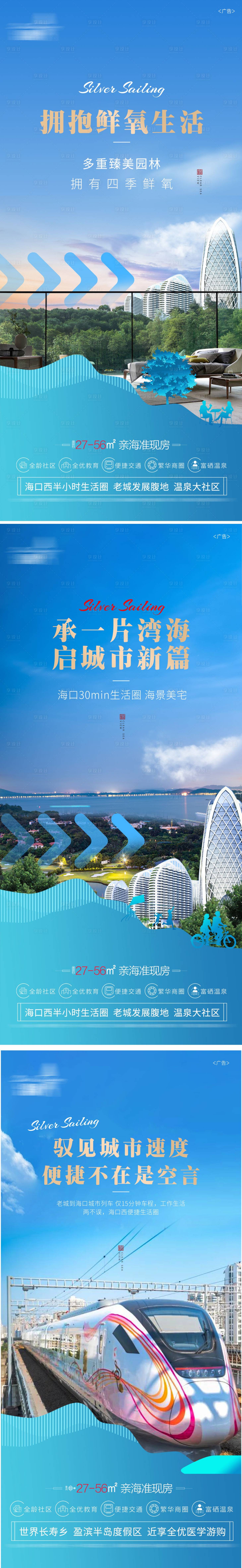源文件下载【地产配套系列海报】编号：46890009536908892