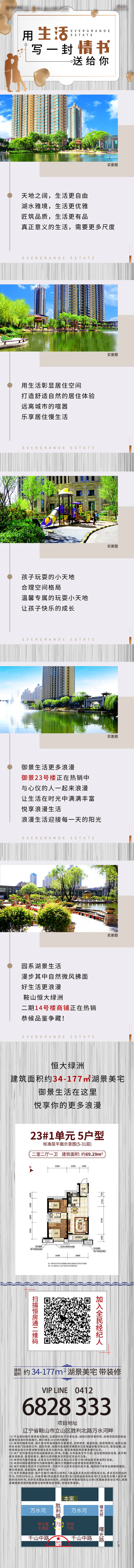 源文件下载【享设计】搜索编号：24590009578967214【地产价值点公众号长图】