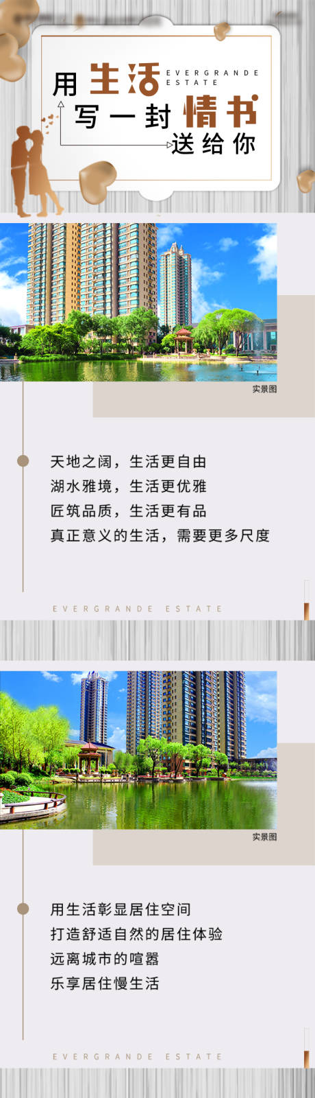 源文件下载【享设计】搜索编号：24590009578967214【地产价值点公众号长图】