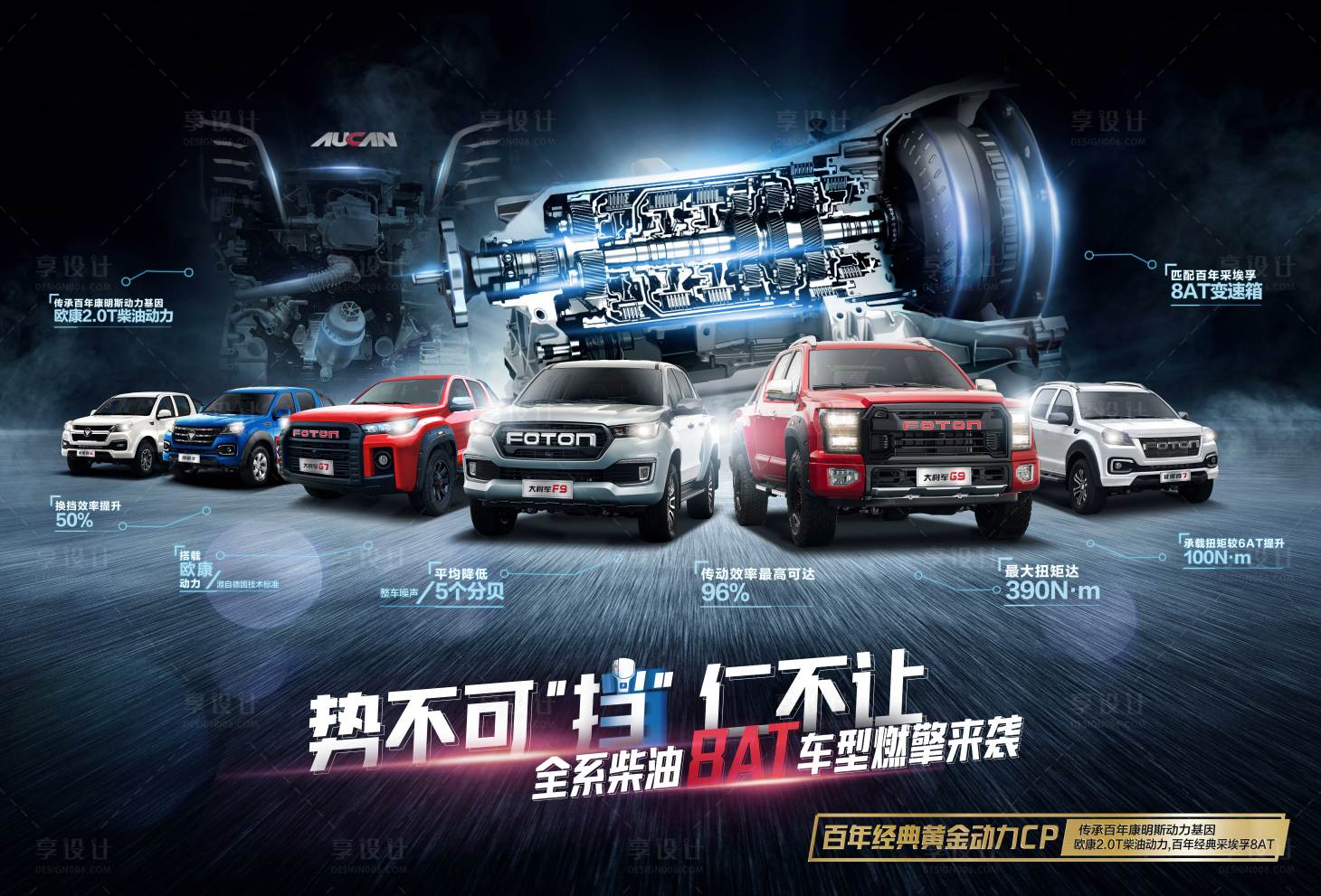 源文件下載【勢不可擋當仁不讓發動機背景車陣路跑燃】編號：41530009391355786