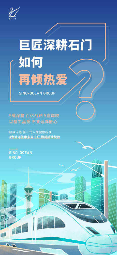 源文件下载【品牌起势海报】编号：31770009339223529