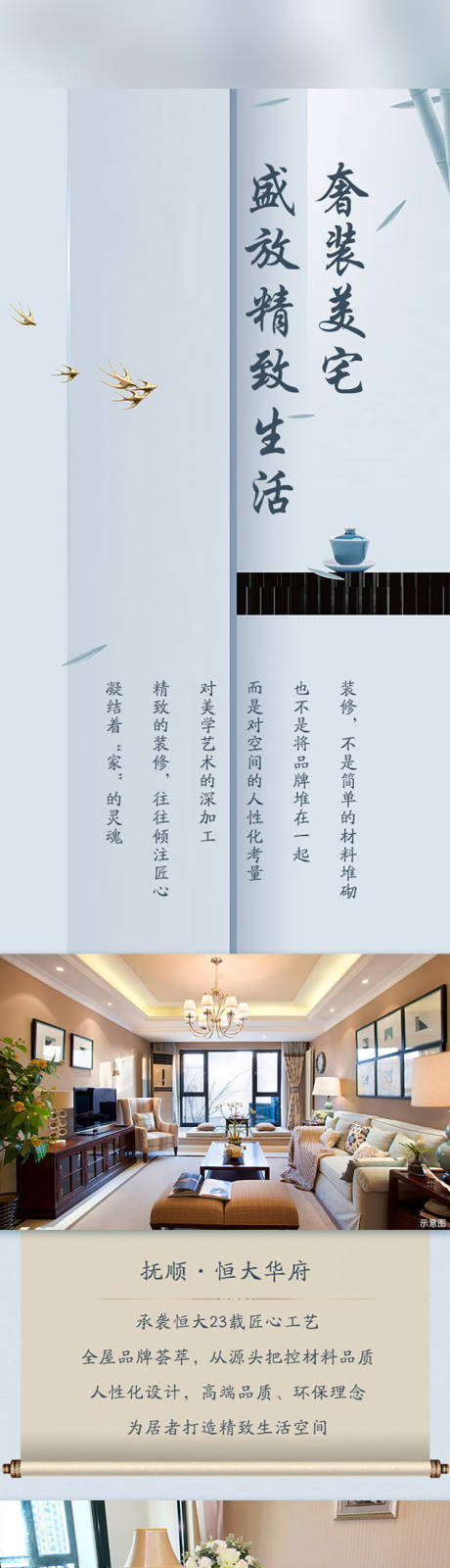源文件下載【享設(shè)計(jì)】搜索編號(hào)：16510009314385099【地產(chǎn)春季公眾號(hào)長(zhǎng)圖】