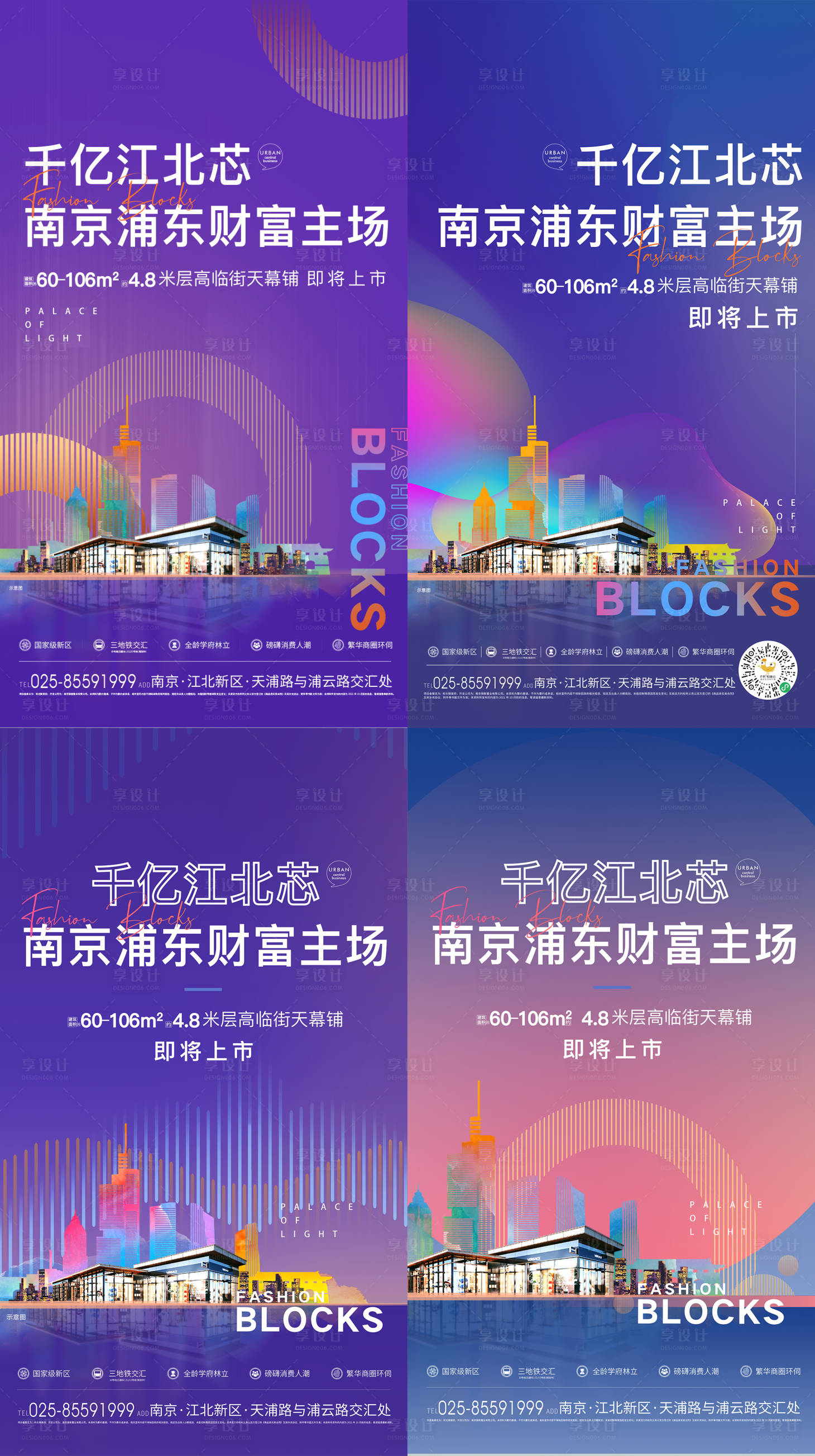 源文件下載【享設計】搜索編號：65270009486639037【商業廣告海報】
