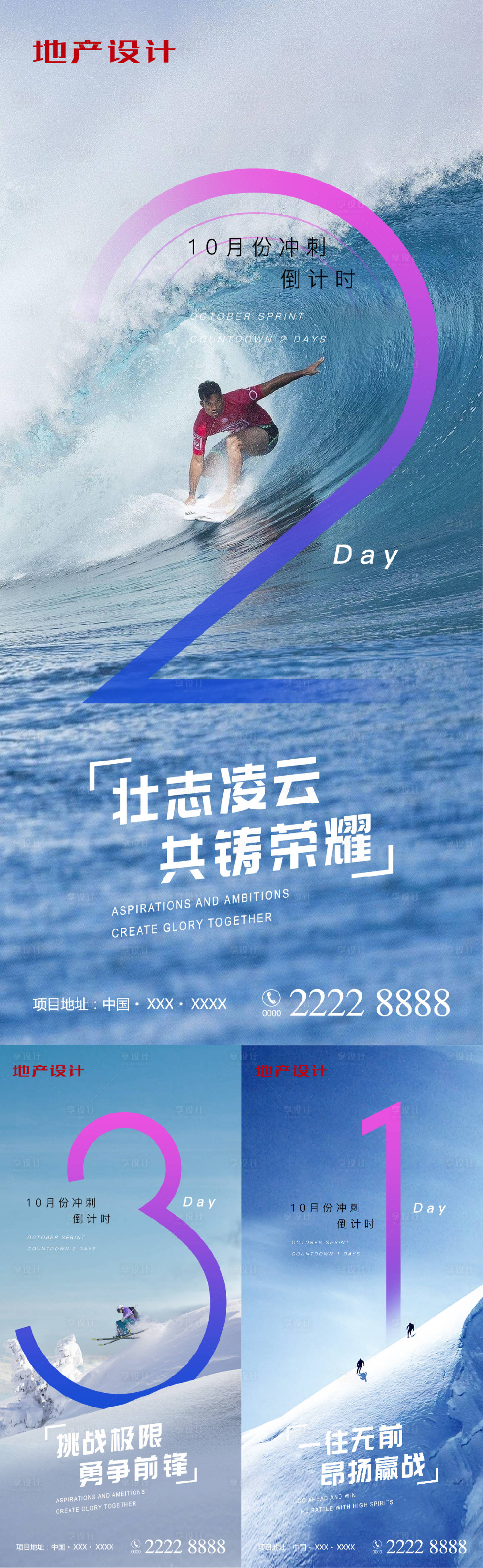 源文件下载【享设计】搜索编号：21780009461053172【冲刺倒计时】