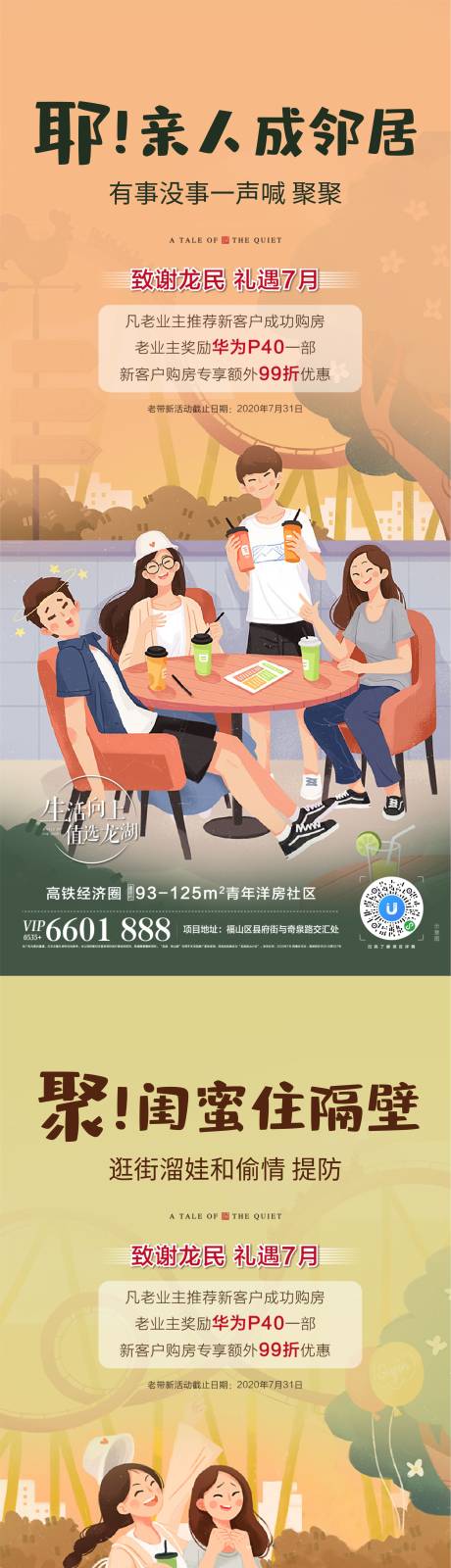 源文件下载【青年社区海报 】编号：29330009496371573