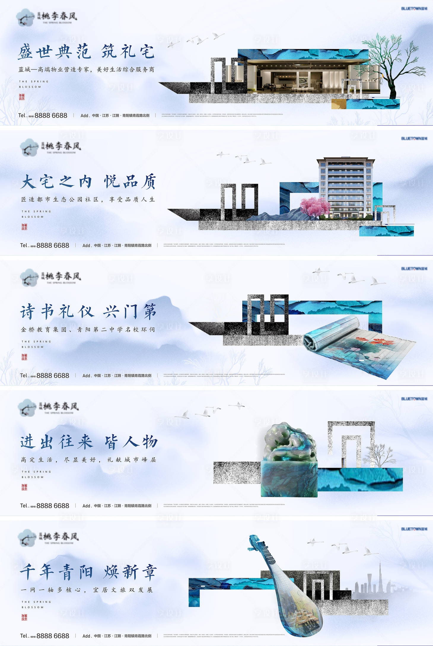 源文件下載【享設計】搜索編號：47160009533501731【中式地產價值點圍擋】