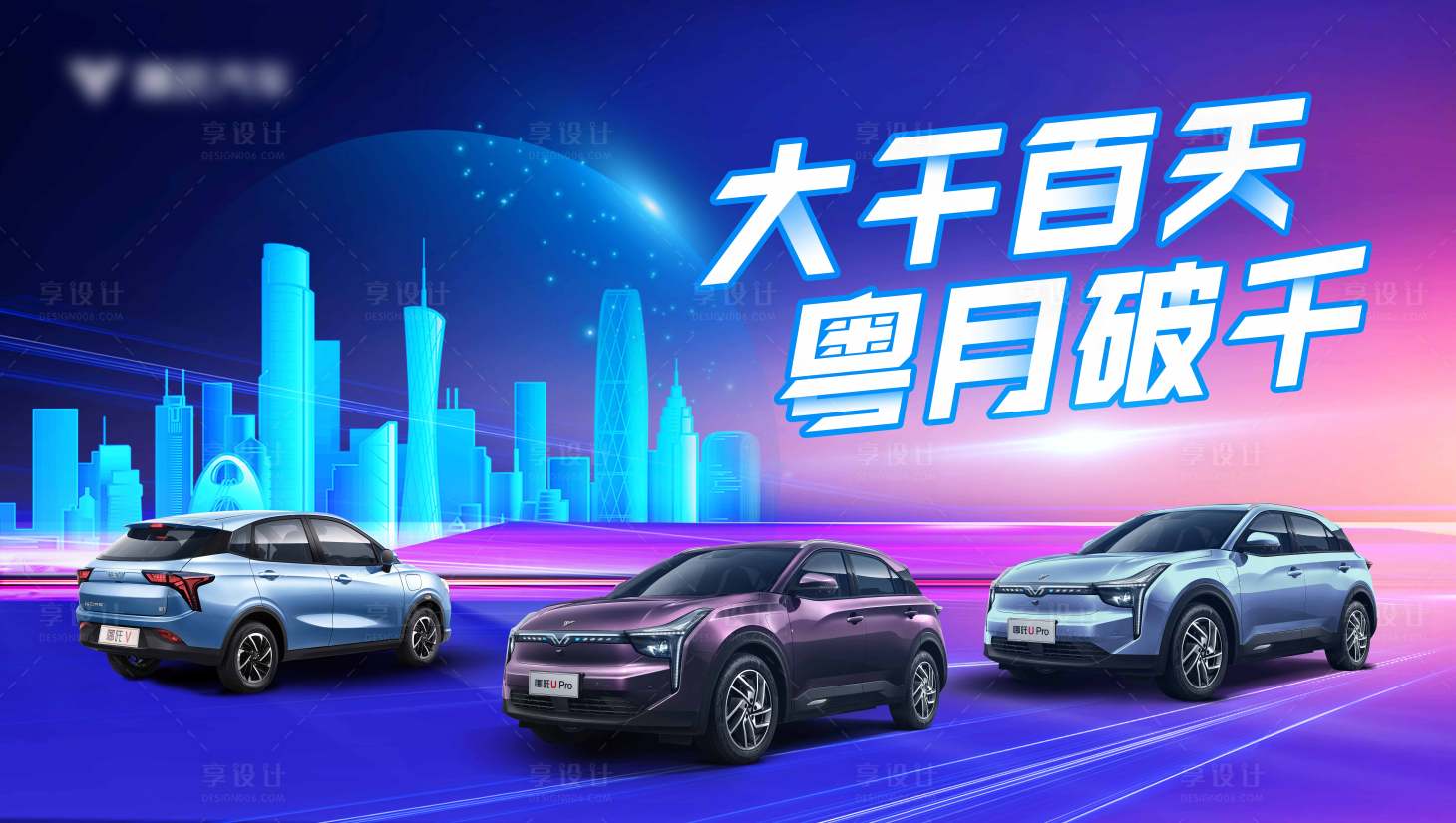 源文件下载【汽车品牌活动展板】编号：73330009380722341