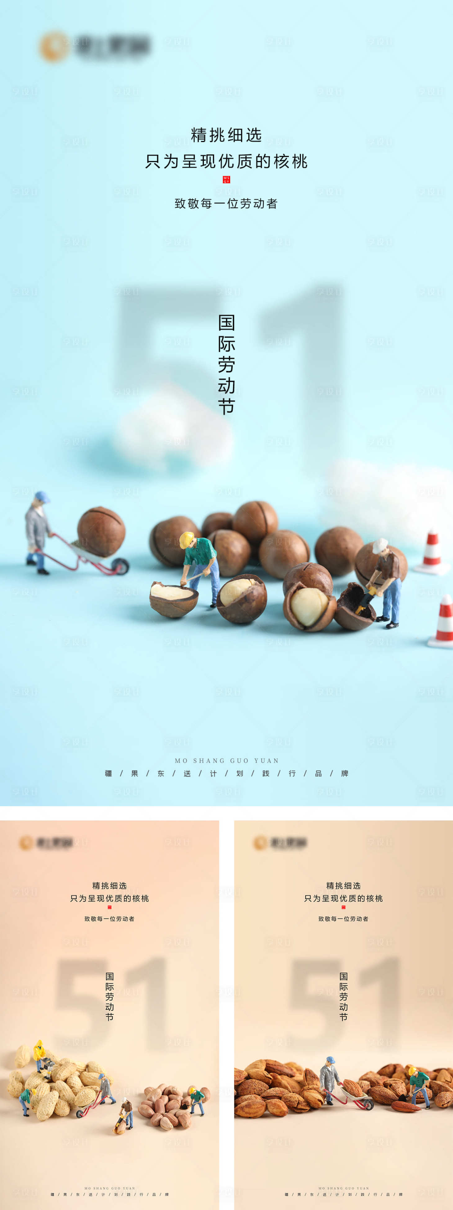 源文件下载【五一劳动节海报】编号：52330009615381962
