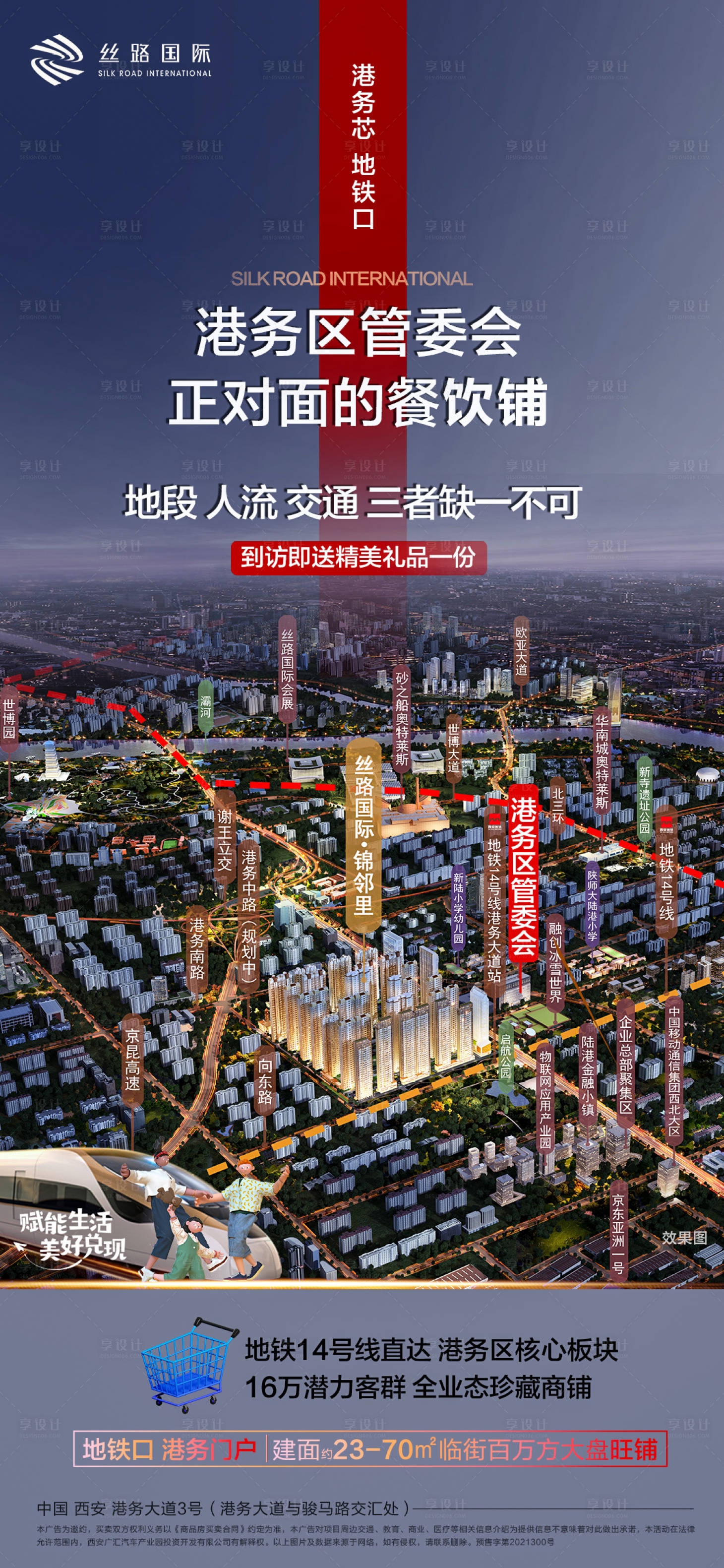 源文件下载【享设计】搜索编号：48690009415325057【地产商业】