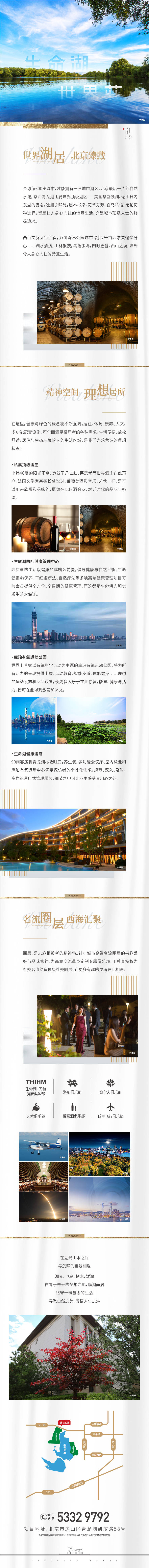 源文件下载【享设计】搜索编号：10040009466586640【地产项目价值点长图海报】