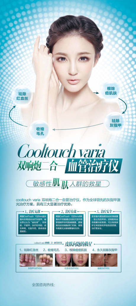 源文件下载【医美蓝色简约唯美海报】编号：29970009459148900