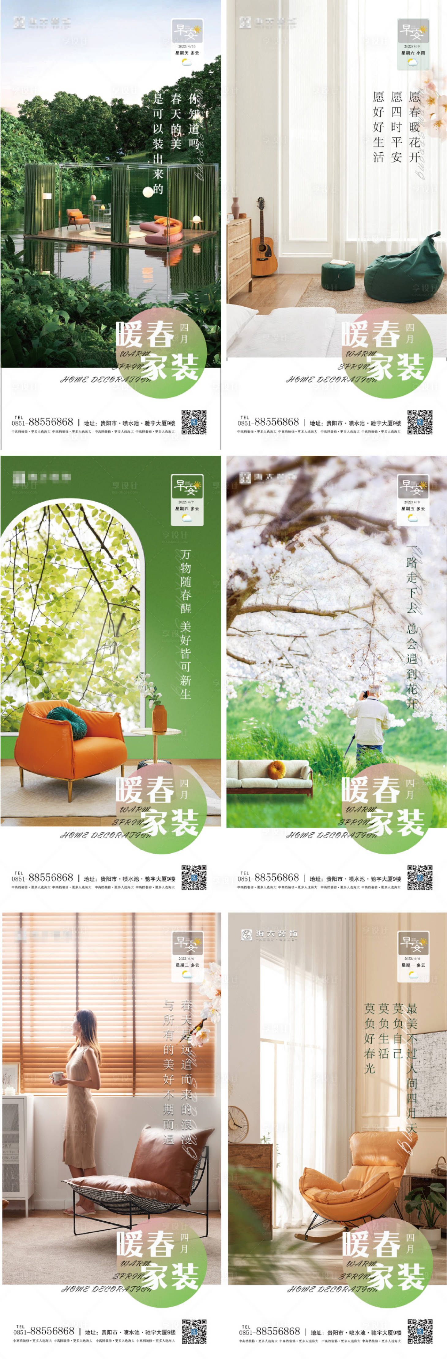 源文件下载【享设计】搜索编号：34470009596721706【家装早安图】