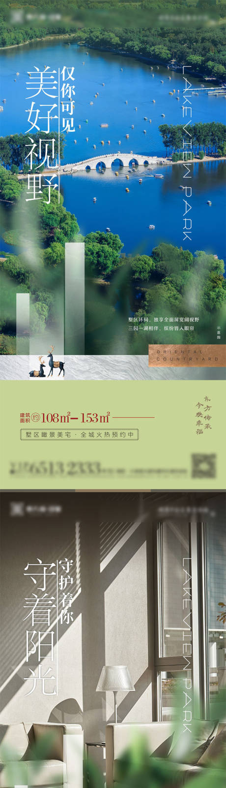 源文件下載【享設(shè)計】搜索編號：96830009397361826【房地產(chǎn)價值點系列微信海報】