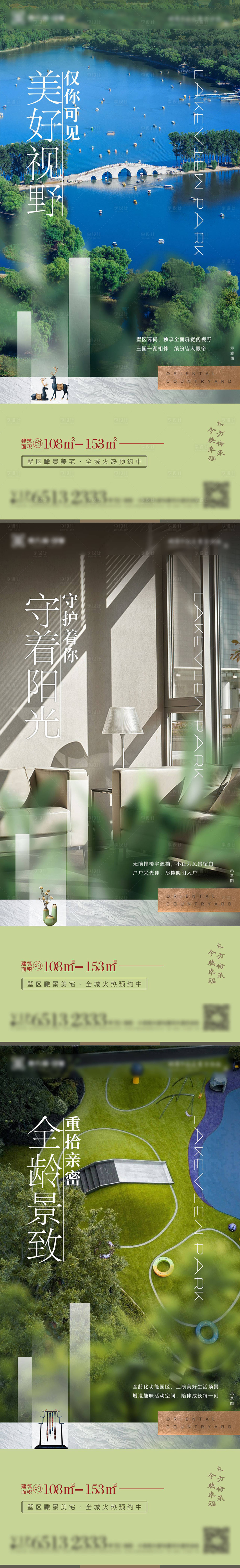 源文件下載【享設計】搜索編號：96830009397361826【房地產價值點系列微信海報】