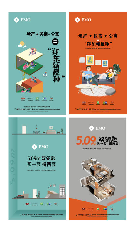 源文件下载【公寓商铺商业地产海报】编号：74610009574842086