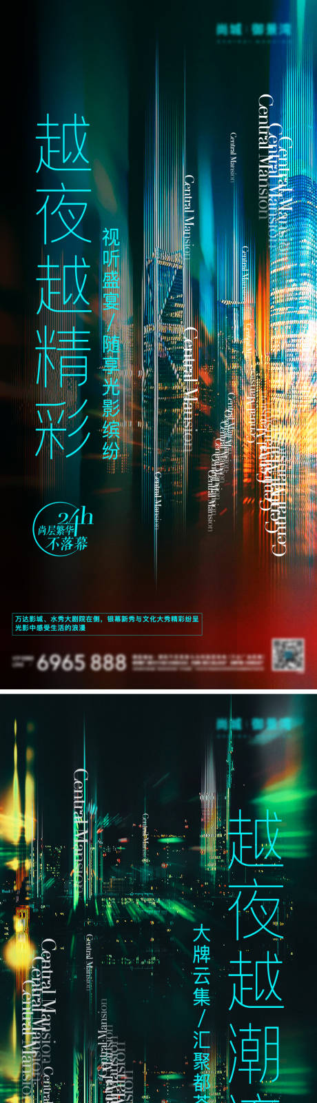 源文件下載【享設計】搜索編號：82080009439011089【系列海報】
