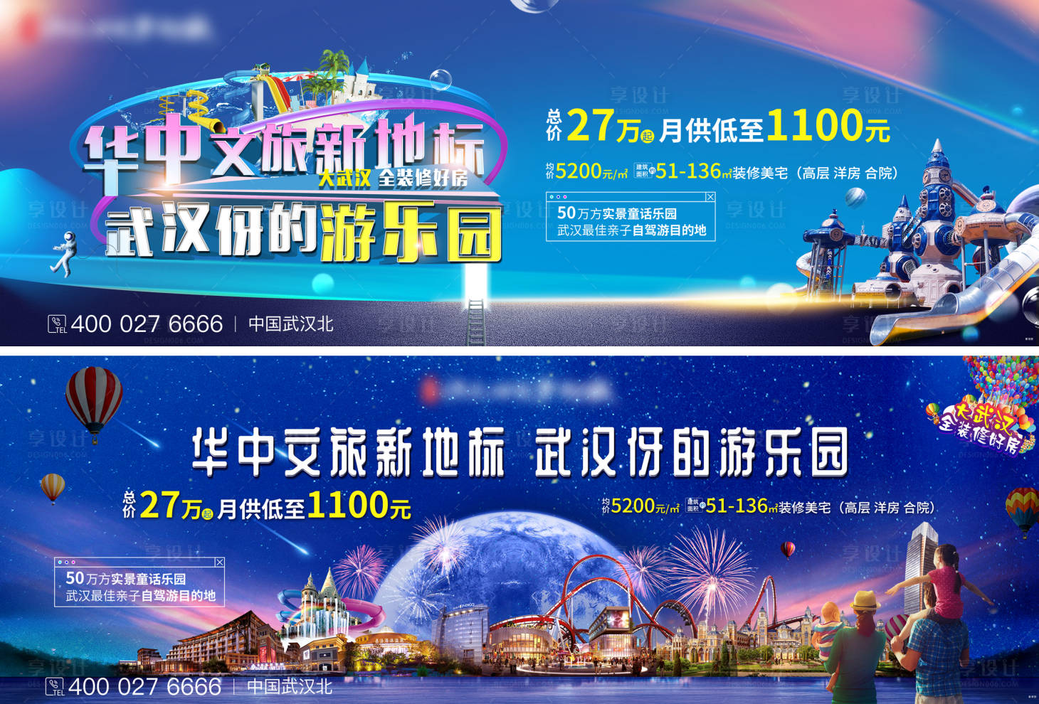 源文件下載【享設計】搜索編號：26170009711114972【親子游樂園文旅海報】