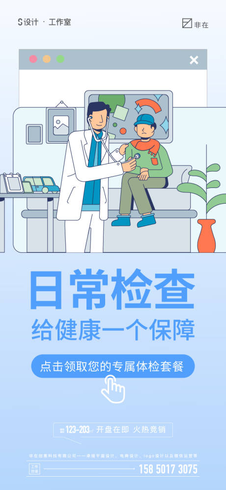 源文件下载【体检】编号：28350009567032616