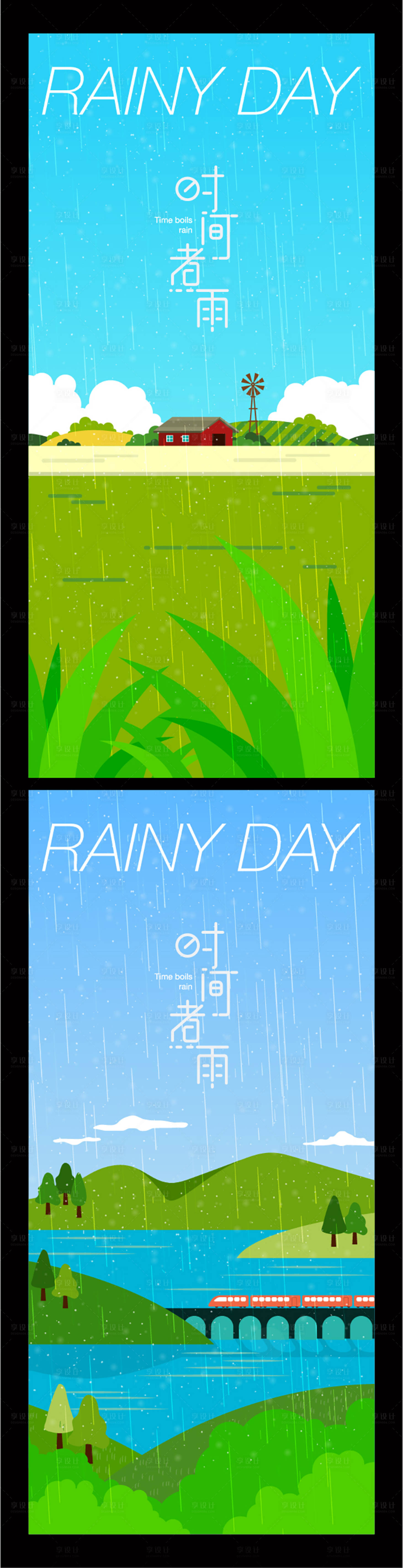 源文件下載【享設計】搜索編號：24960009573649683【時間煮雨海報】