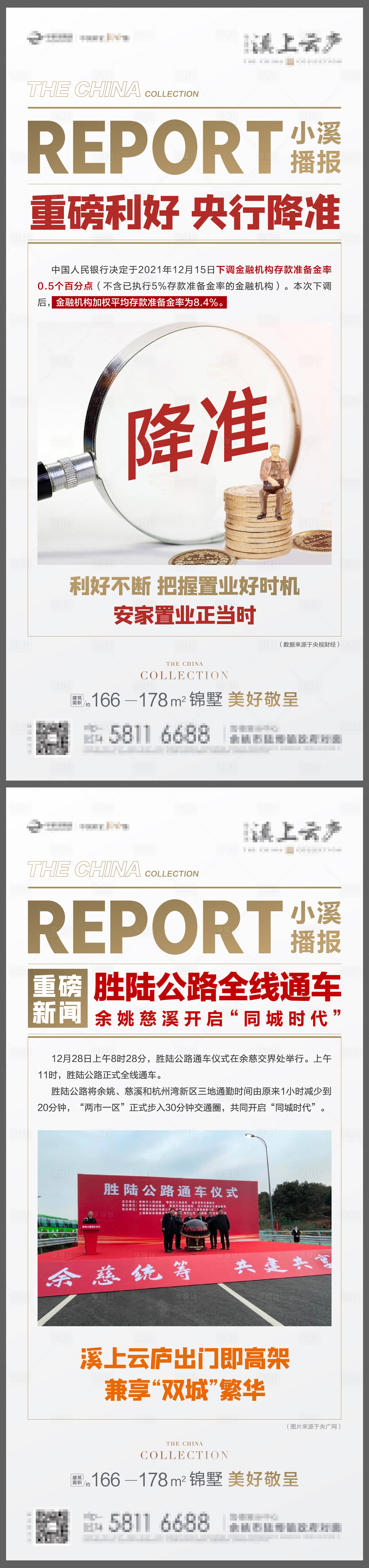 源文件下載【享設(shè)計(jì)】搜索編號(hào)：61790009554723800【日?qǐng)?bào)00】
