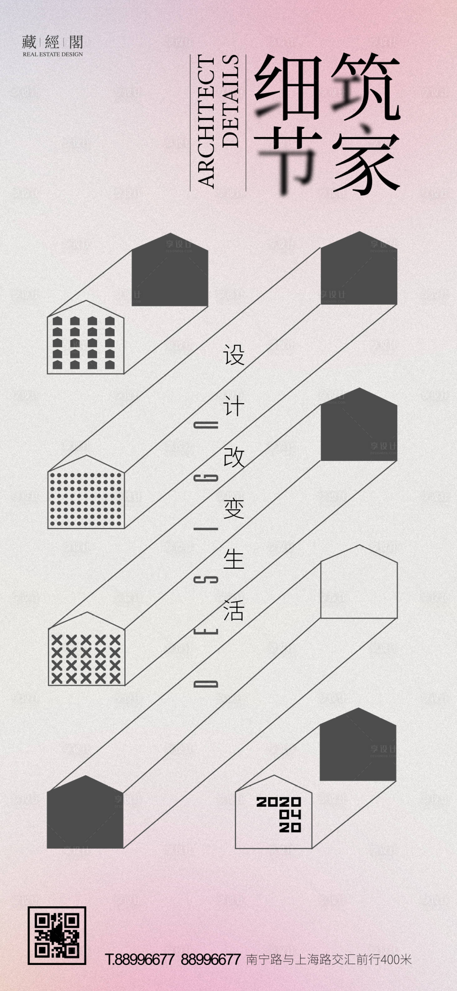 源文件下載【享設計】搜索編號：78030009271899035【建筑藝術海報】