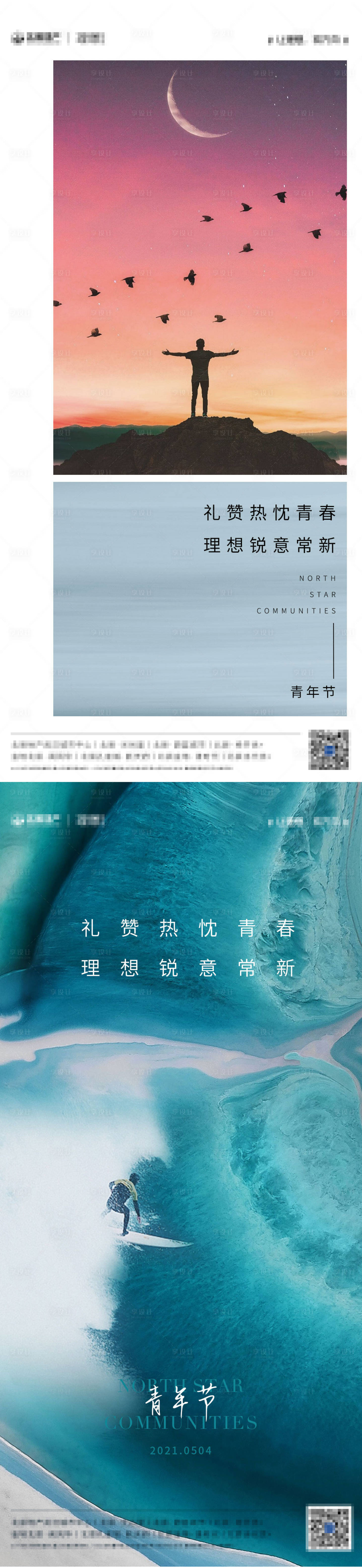 源文件下載【五四青年節】編號：69240009359731217
