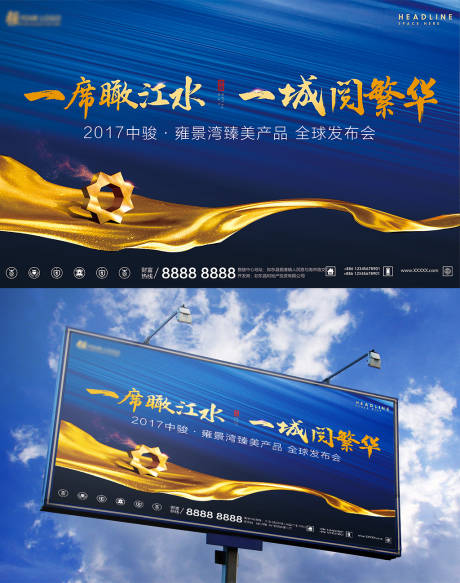 源文件下載【享設(shè)計(jì)】搜索編號(hào)：36110009583193907【房地產(chǎn)藍(lán)色絲帶發(fā)布會(huì)展板】