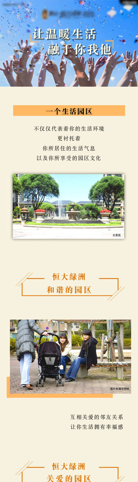 源文件下载【享设计】搜索编号：26210009611462466【地产价值点长图】