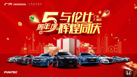 源文件下載【5周年店慶KV】編號(hào)：60950009450338588