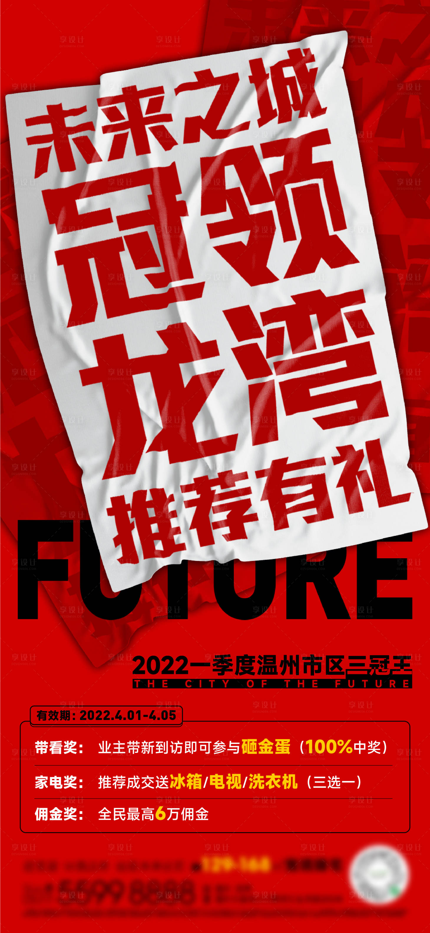 源文件下載【享設計】搜索編號：45950009330919199【熱銷貼片】