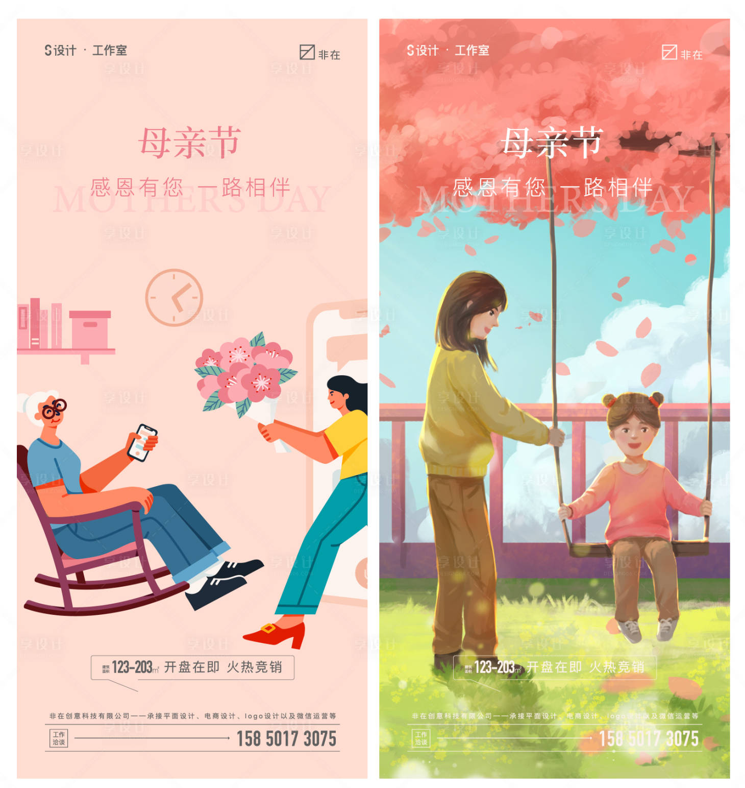 源文件下載【享設(shè)計(jì)】搜索編號(hào)：88470009754392827【母親節(jié)】