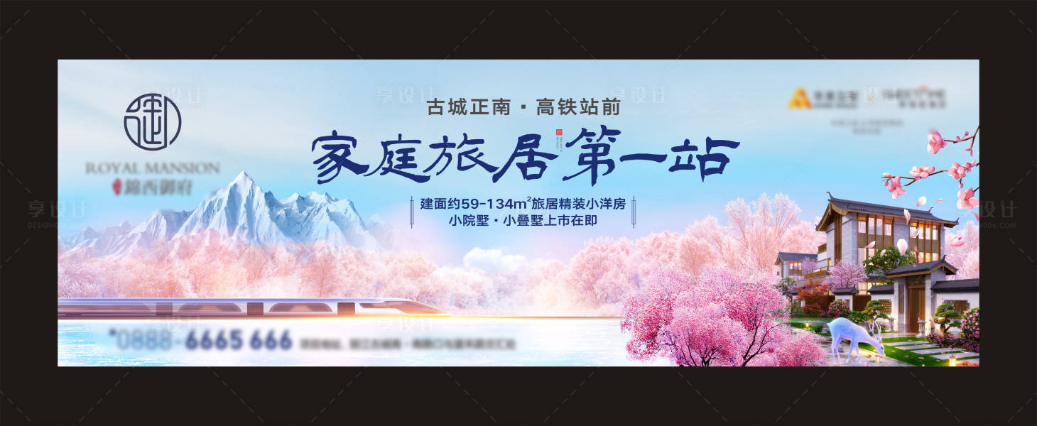 源文件下載【享設計】搜索編號：98260009708712981【地產主畫面】