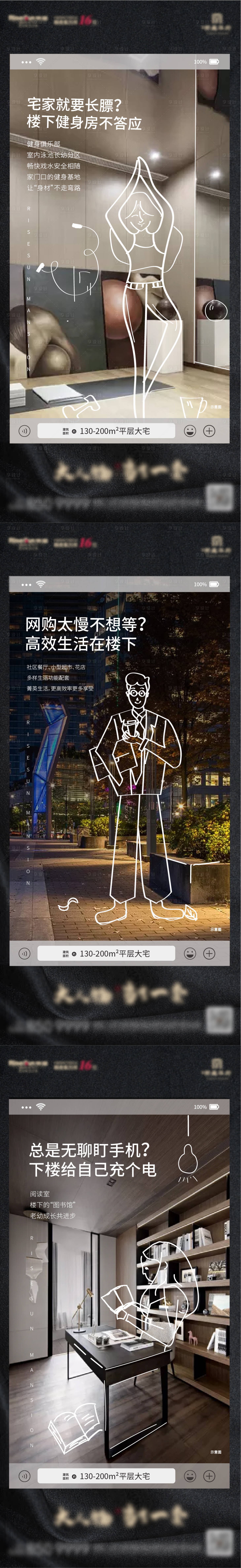 源文件下载【地产价值点配套系列海报】编号：90130009717274206