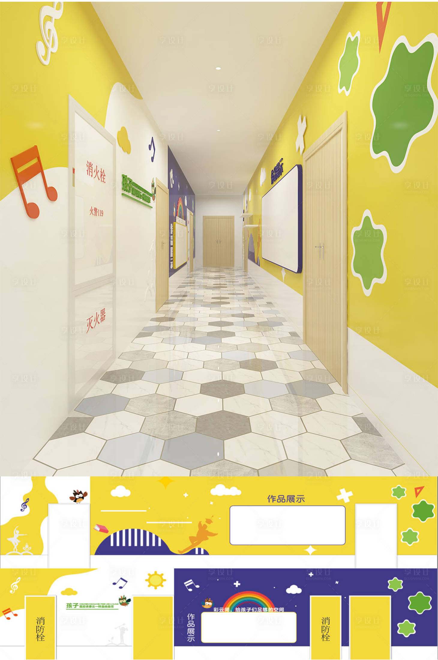 源文件下载【幼儿园走廊创意文化墙】编号：96640009362847383