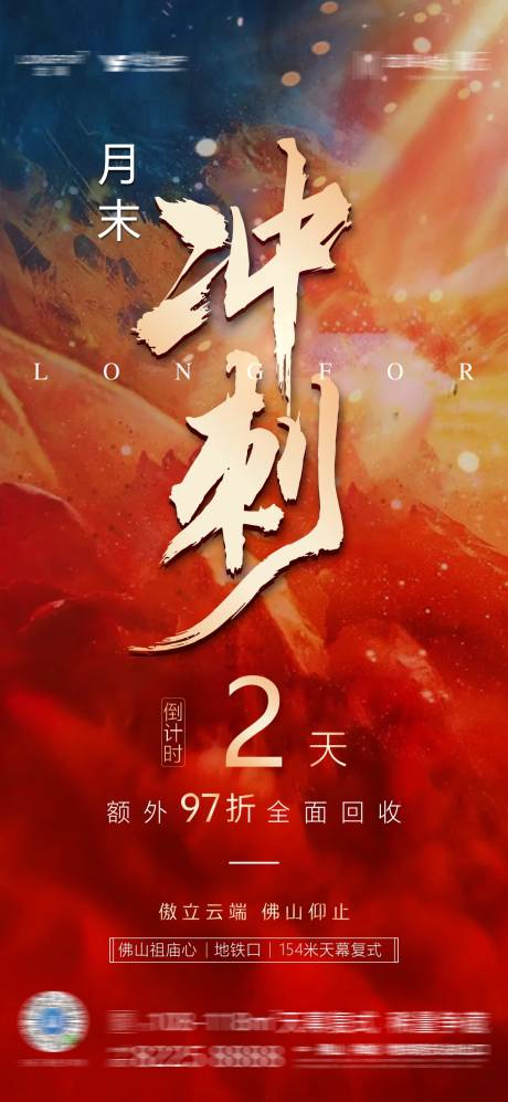 源文件下载【享设计】搜索编号：86020009568202973【月末冲刺热销稿】